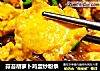 蒜苔胡萝卜鸡蛋炒粉条的做法