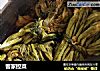 客家控菜的做法