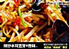 辣炒木耳豆芽#香辣菜#的做法