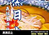 蒸蒸日上的做法