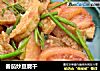 番茄炒豆腐干的做法