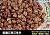 酥脆五香花生米的做法