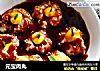 元宝肉丸的做法