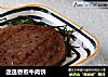 迷迭香煎牛肉饼的做法
