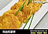 双丝煎蛋饼的做法