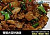 青椒大蒜炒油渣的做法