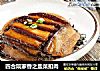 四合院家香之盐菜扣肉的做法