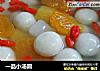 一品小汤圆的做法