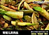 青椒儿菜肉丝的做法