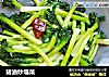 猪油炒塌菜的做法