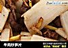 牛肉炒笋片的做法