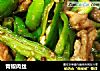青椒肉丝的做法