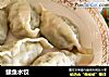 鲅鱼水饺的做法