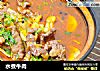 水煮牛肉的做法