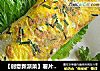 【创意新派菜】薯片煎饼果子  （三分钟快速早餐）的做法