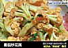 番茄炒花菜的做法