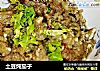 土豆炖茄子的做法
