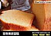 百香果磅蛋糕的做法
