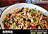 鱼香肉丝的做法