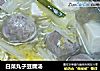 白菜丸子豆腐汤的做法