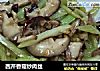 西芹香菇炒肉丝的做法