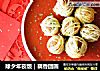 除夕年夜饭｜藕香团圆的做法