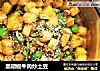 黑胡椒牛肉炒土豆的做法