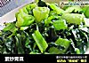 素炒青菜的做法
