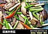 蒜黄炒香菇的做法