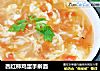 西红柿鸡蛋手擀面的做法