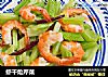 虾干炝芹菜的做法
