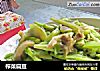 榨菜扁豆的做法
