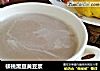 核桃黑豆黄豆浆的做法