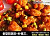 创意新派菜+什锦三文鱼米粒的做法