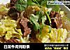 白菜牛肉炖粉条的做法