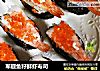 军舰鱼籽鲜虾寿司的做法