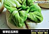 翡翠白玉蒸饺的做法
