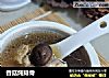香菇炖排骨的做法