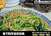 老干妈拌菠菜粉条的做法