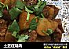 土豆红烧肉的做法