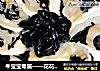 牛宝宝专属——花花牛蒸饺的做法