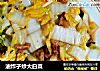 油炸子炒大白菜的做法