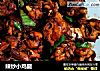 辣炒小鸡腿的做法