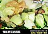 青菜香菇油面筋的做法