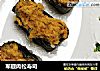 军舰肉松寿司的做法