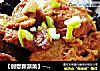 【创意新派菜】---红烧鳕鱼炖木耳的做法