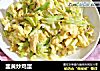 韭黄炒鸡蛋的做法