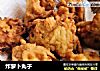 炸萝卜丸子的做法