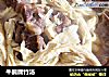 牛腩腐竹汤的做法