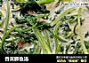 香菜鲫鱼汤的做法